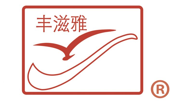 福建富硒八仙茶供应(福建诏安富硒八仙茶)-硒宝网