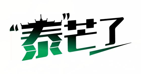 福建富硒八仙茶供应(福建诏安富硒八仙茶)-硒宝网