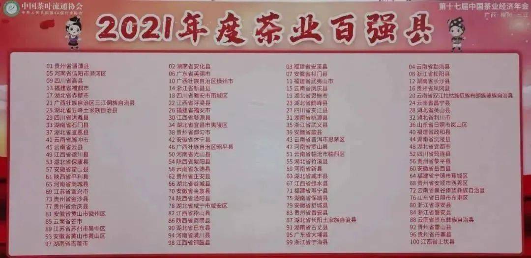 浙江省哪里产富硒茶（中国富硒茶产地）-硒宝网