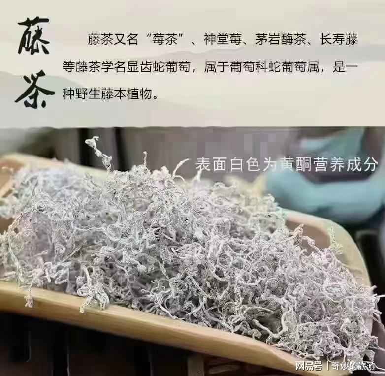 楚家台富硒莓茶价格（湖北楚茶有限公司）-硒宝网