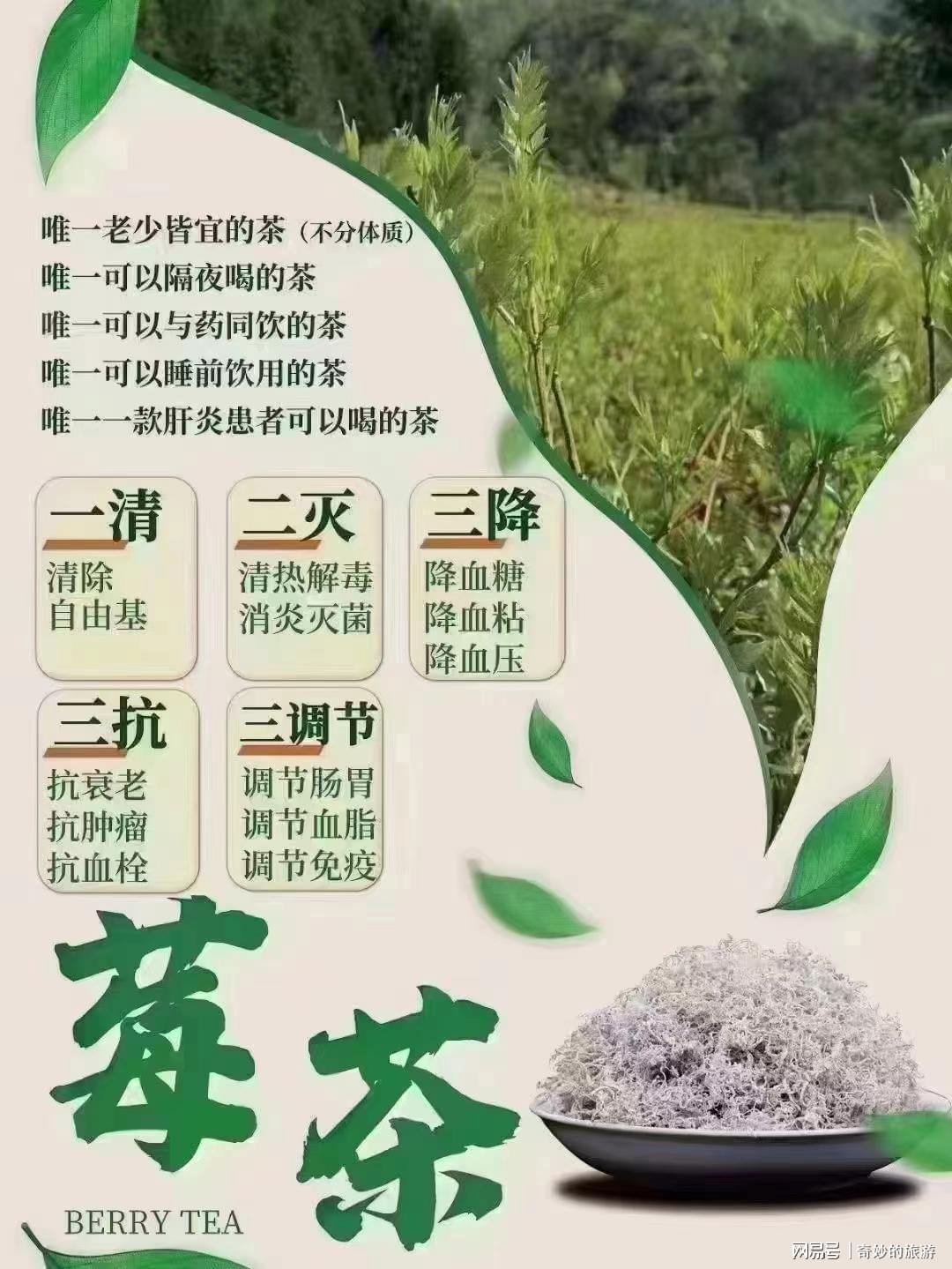 楚家台富硒莓茶价格（湖北楚茶有限公司）-硒宝网
