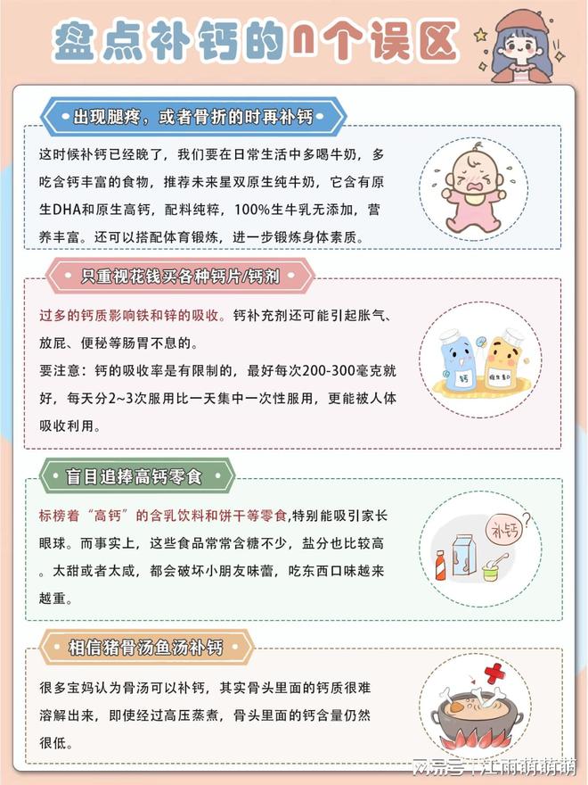 一岁宝宝怎么补钙最好（宝宝补钙好处）-硒宝网