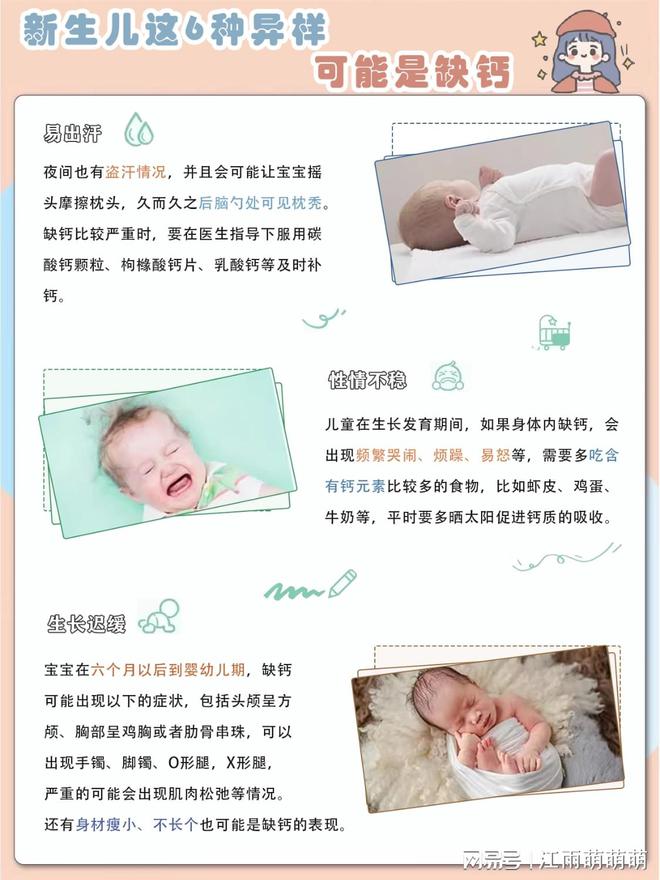 一岁宝宝怎么补钙最好（宝宝补钙好处）-硒宝网