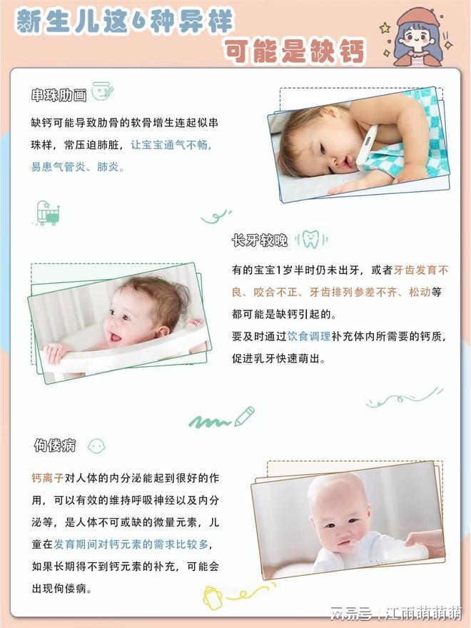 一岁宝宝怎么补钙最好（宝宝补钙好处）-硒宝网