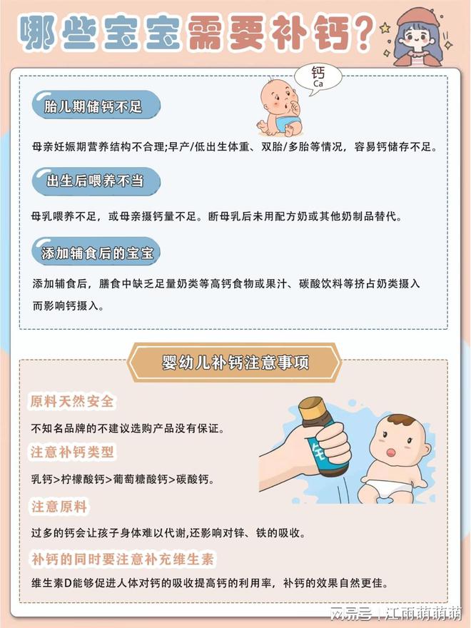 一岁宝宝怎么补钙最好（宝宝补钙好处）-硒宝网