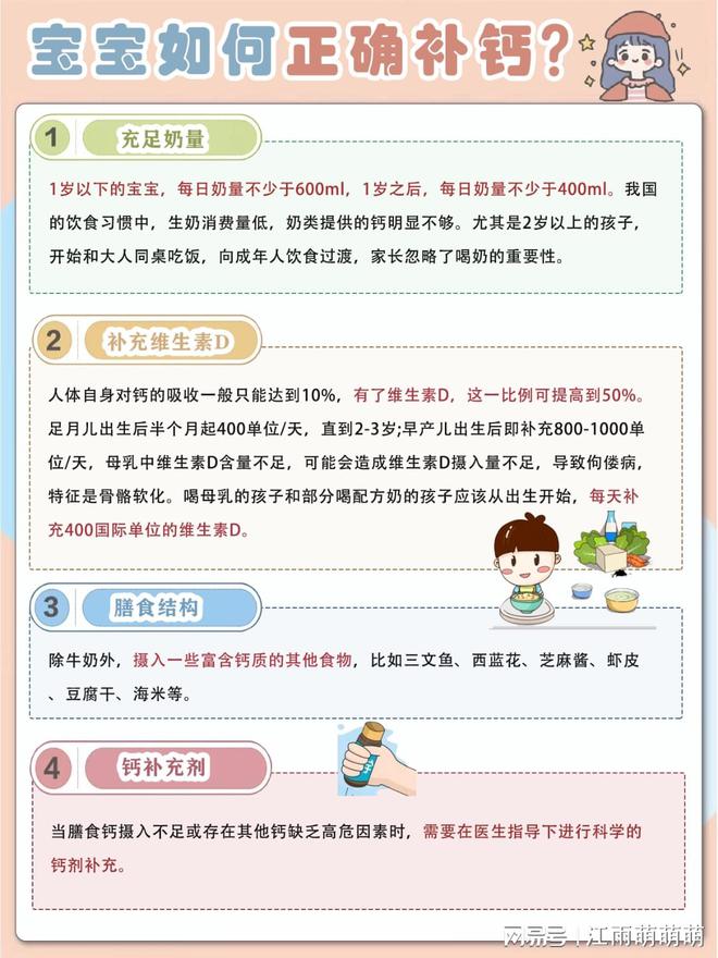 一岁宝宝怎么补钙最好（宝宝补钙好处）-硒宝网