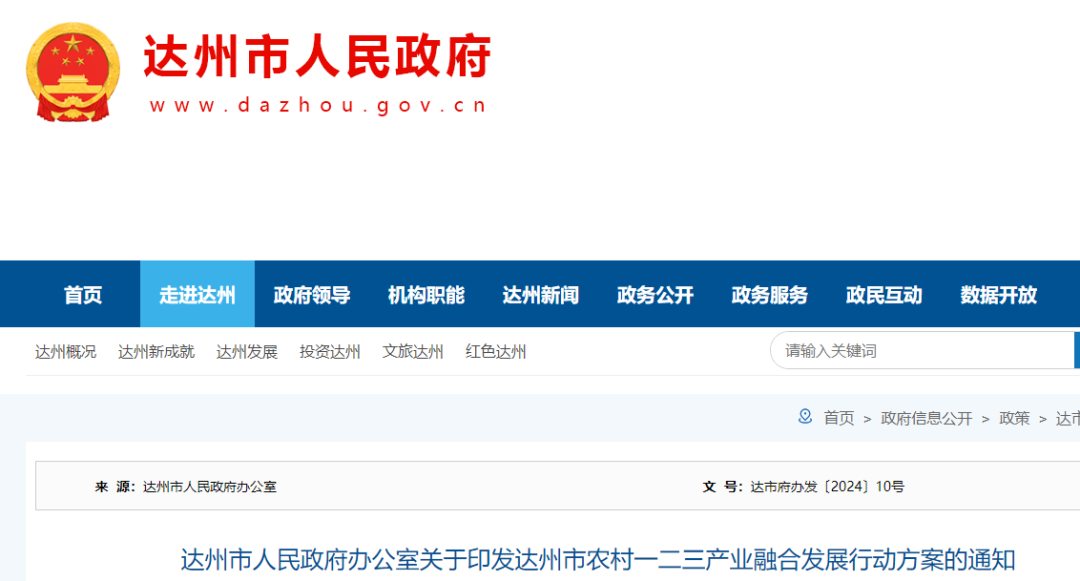 富硒茶与互联网营销(富硒茶广告词)-硒宝网