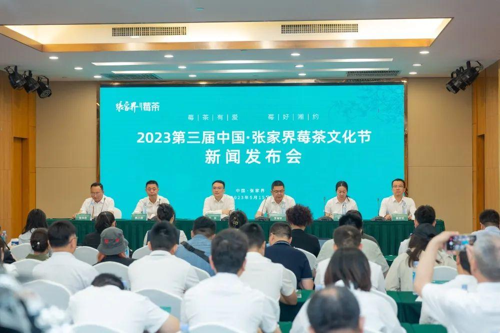 张家界富硒莓茶价格(张家界莓茶厂)-硒宝网