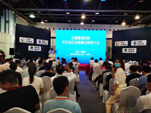 陕西安康富硒茶博会(安康富硒茶园)-硒宝网