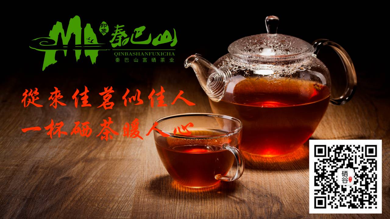 富硒普洱茶哪里有卖（普洱茶含硒元素吗）-硒宝网