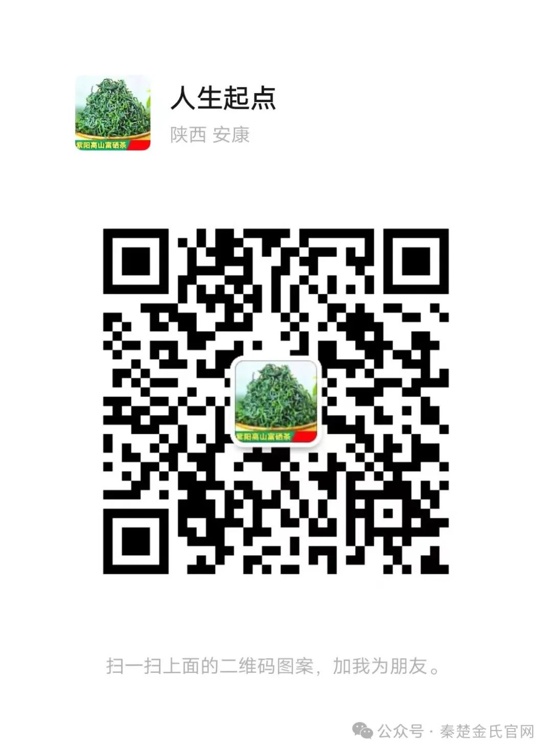 紫阳文化遗产富硒茶（紫阳茶富硒饮品价格）-硒宝网