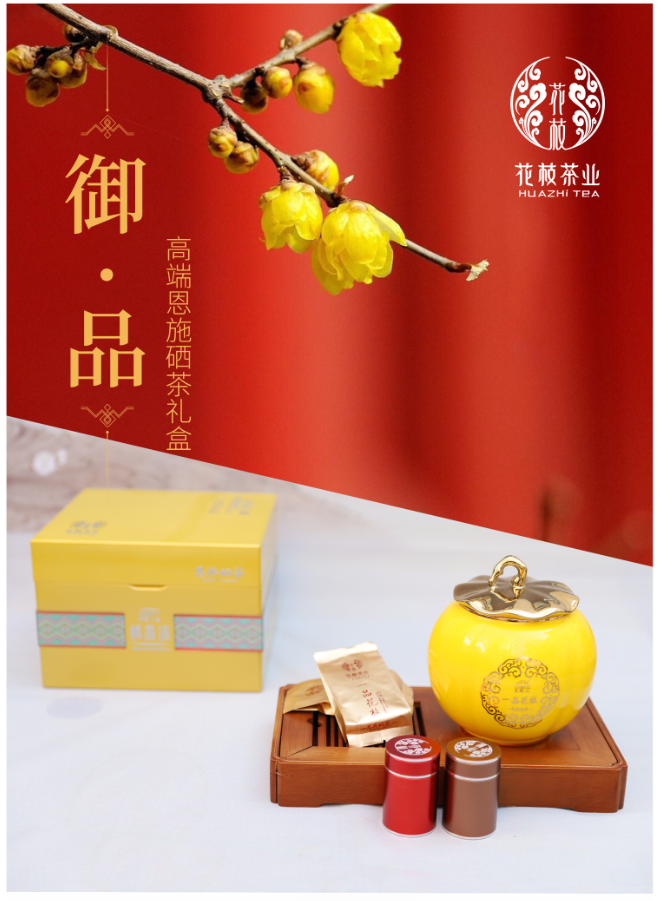 恩施富硒茶品牌价值（恩施富硒茶叶品牌排行）-硒宝网