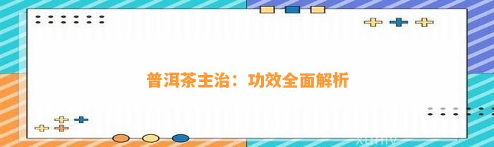 富硒滕茶能降血压吗(高血压可以喝富硒康吗)-硒宝网