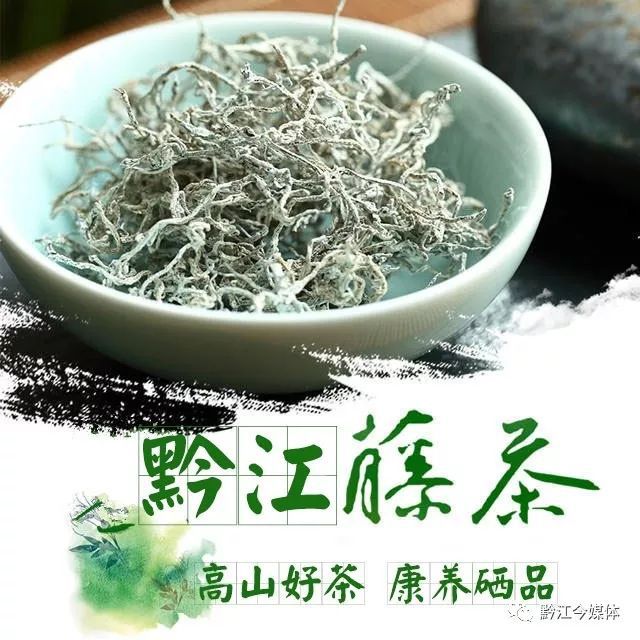 藤益生富硒藤茶直播(藤硒茶的作用)-硒宝网