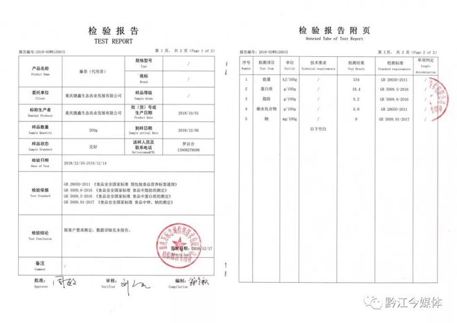 藤益生富硒藤茶直播(藤硒茶的作用)-硒宝网