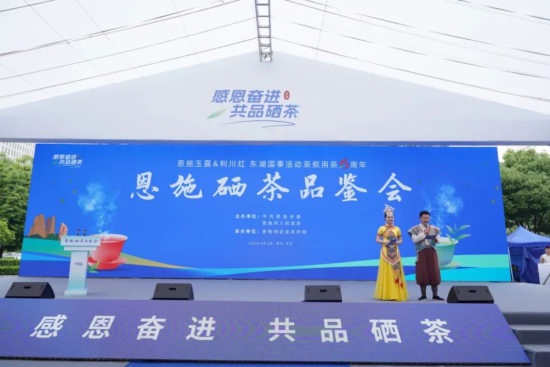 恩施富硒茶有什么用(恩施富硒茶口感如何)-硒宝网