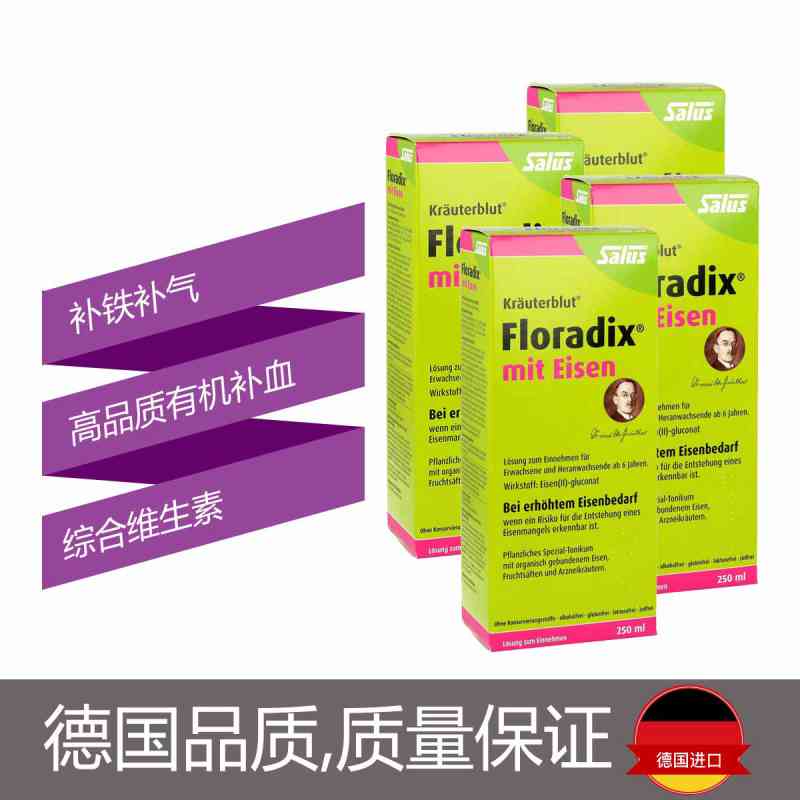 气血不足补铁有用吗（气血足补铁用有效果吗）-硒宝网