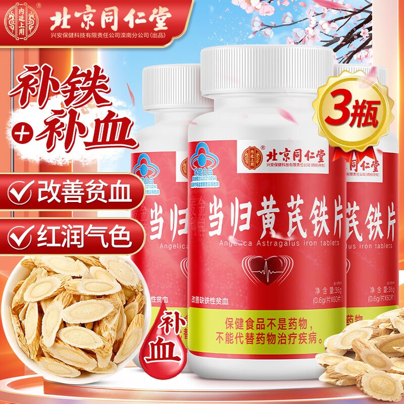 补铁是什么(补铁是补血吗)-硒宝网