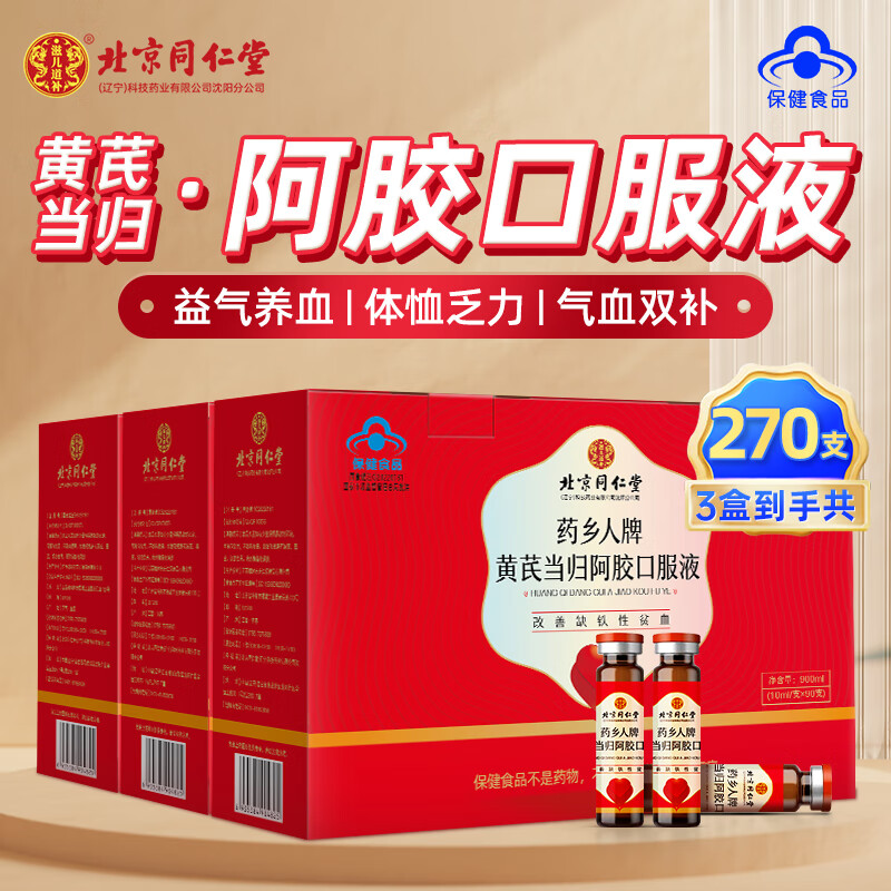 补铁是什么(补铁是补血吗)-硒宝网