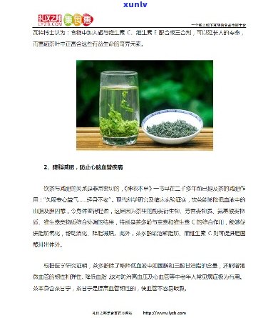 富硒茶喝多会掉发吗（喝掉茶发富硒会发胖吗）-硒宝网