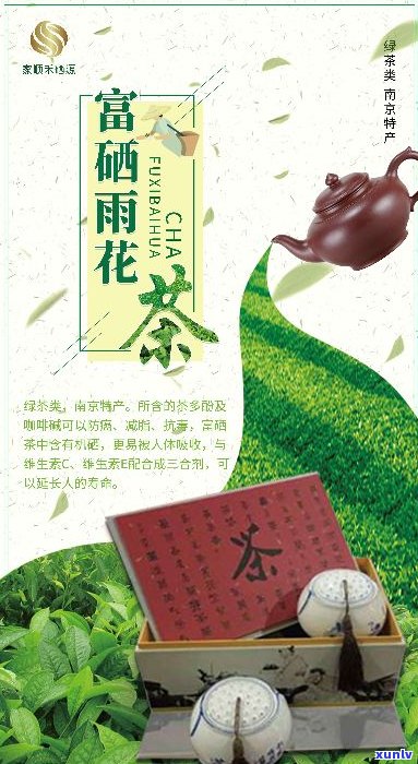 富硒茶喝多会掉发吗（喝掉茶发富硒会发胖吗）-硒宝网