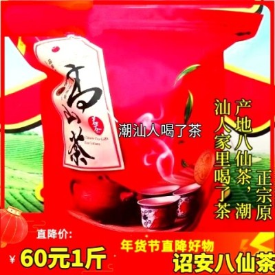漳州诏安富硒八仙茶（漳州八仙茶的卖点在哪里）-硒宝网
