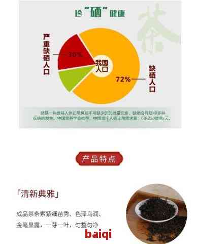 土家富硒藤茶多少钱(富硒藤茶的价格)-硒宝网