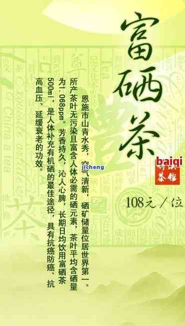 土家富硒藤茶多少钱(富硒藤茶的价格)-硒宝网