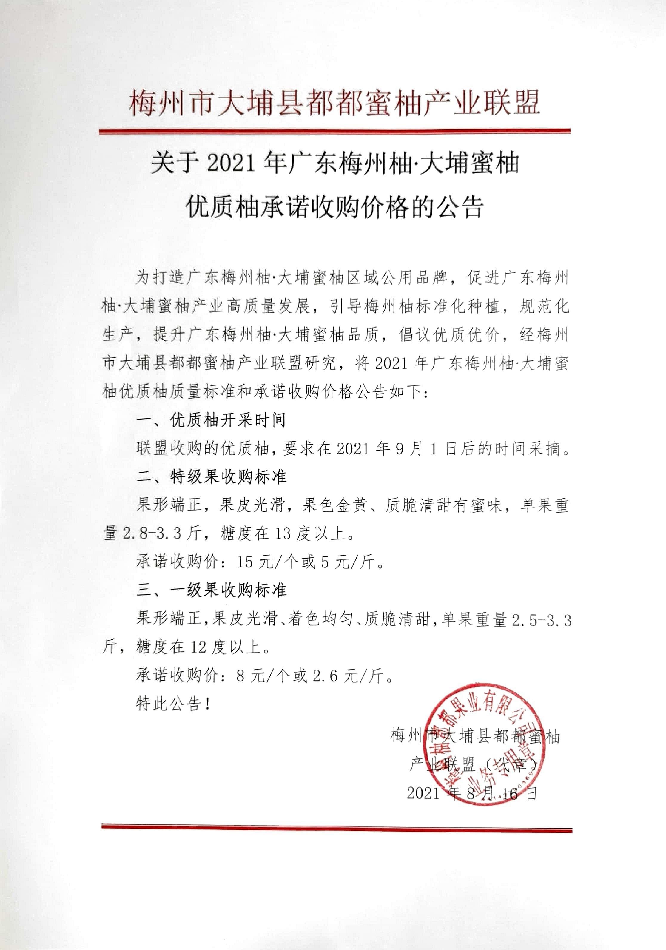 梅州富硒茶基在那里(梅州蕉岭富硒红茶)-硒宝网