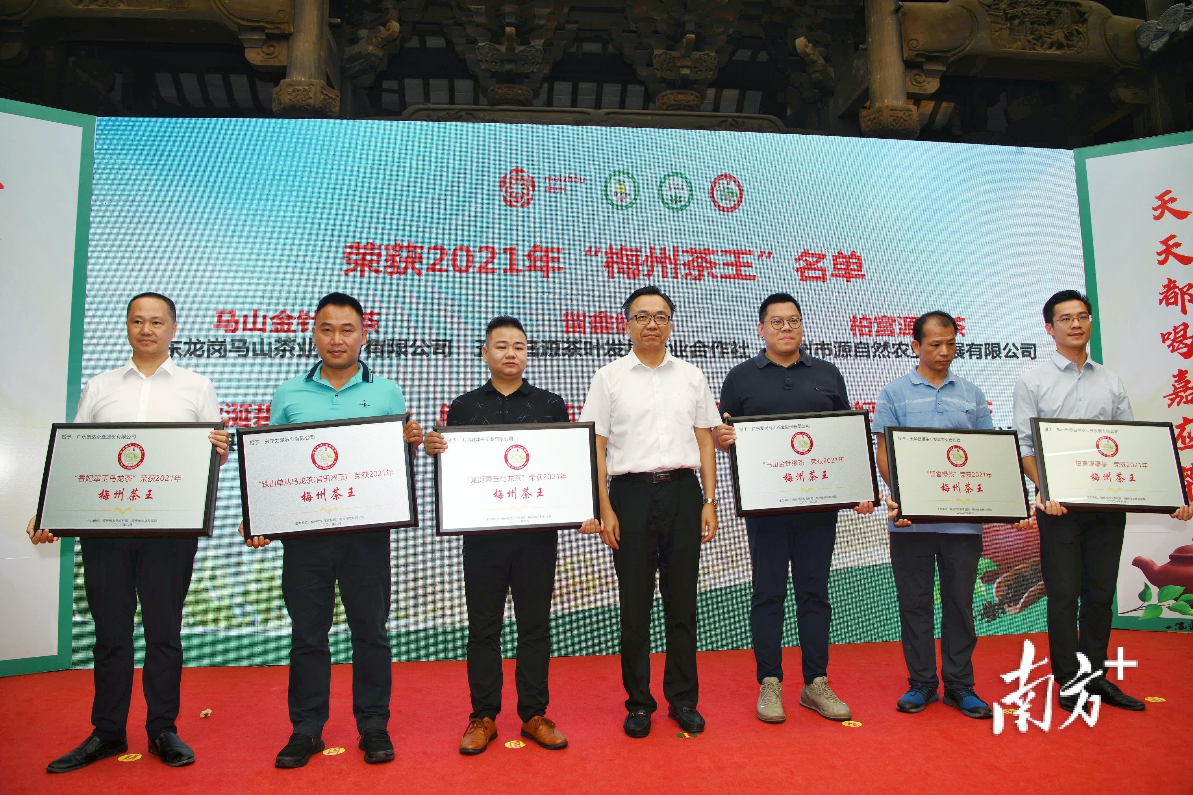 梅州富硒茶基在那里(梅州蕉岭富硒红茶)-硒宝网