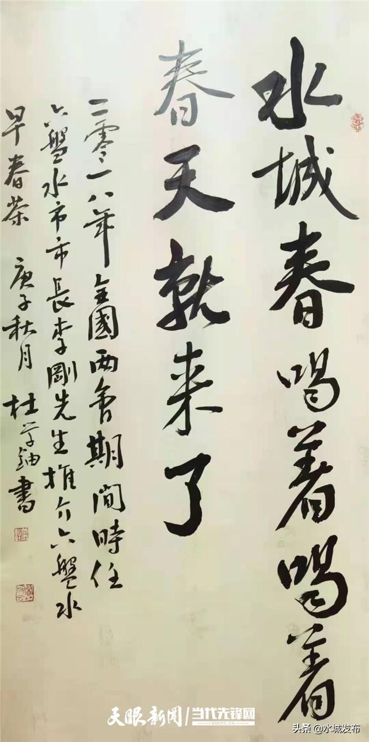 水城富硒茶妙笔生花(水城县富硒茶产业示范园区)-硒宝网