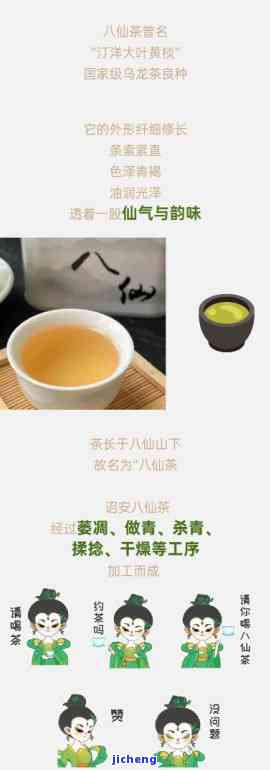 吉林富硒八仙茶价格(福建八仙茶)-硒宝网