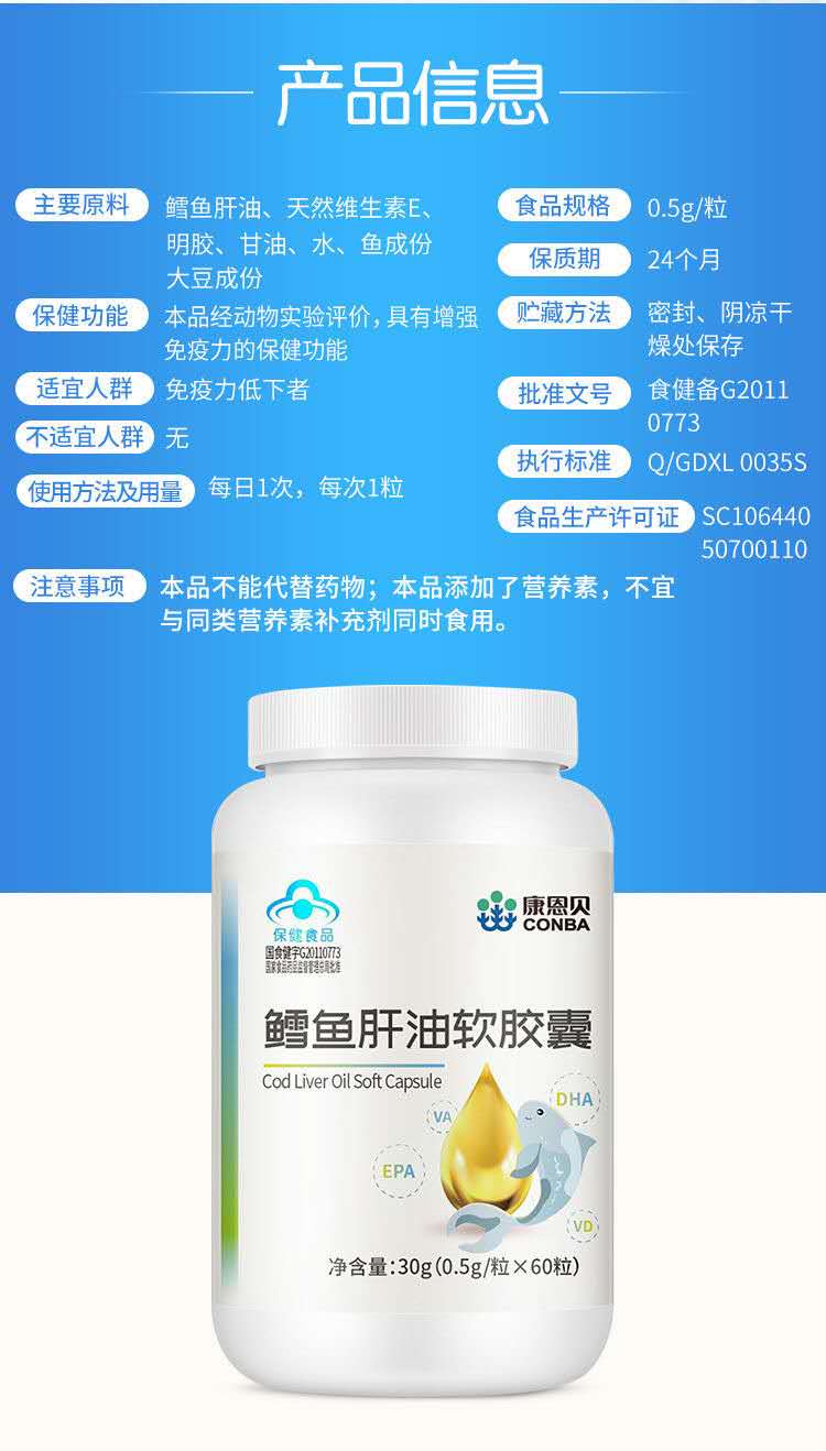 鱼肝油可以补钙吗(鱼肝油可以补充钙吗)-硒宝网