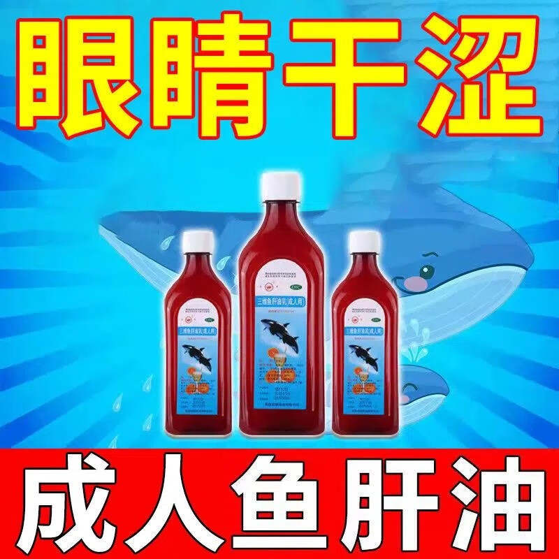 鱼肝油可以补钙吗(鱼肝油可以补充钙吗)-硒宝网