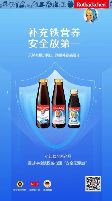 德国小红脸补铁怎么样(小红脸补铁剂)-硒宝网