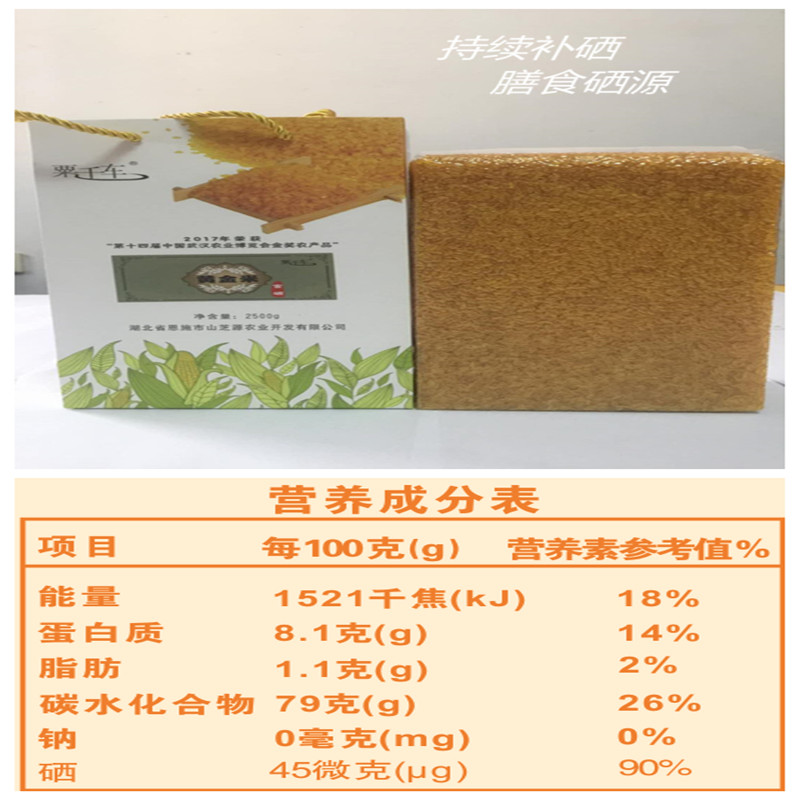 关于908富硒大米（大米富硒标准）-硒宝网