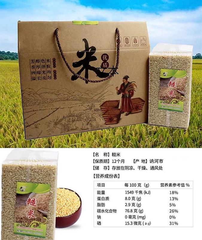 关于908富硒大米（大米富硒标准）-硒宝网