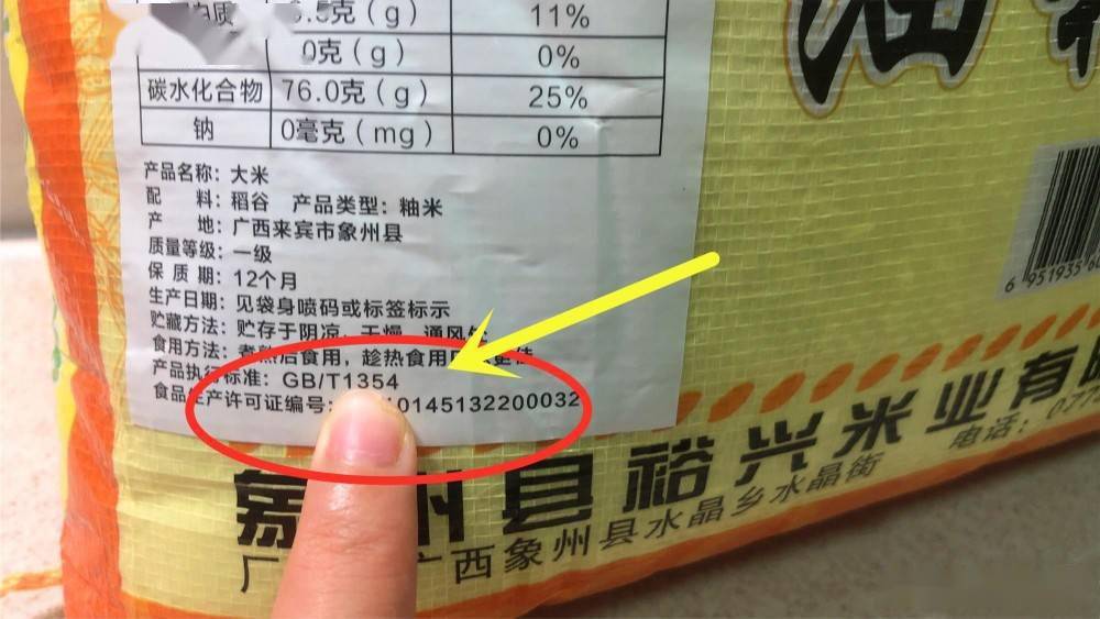 怎么知道是富硒大米(大米富硒知道是熟的吗)-硒宝网