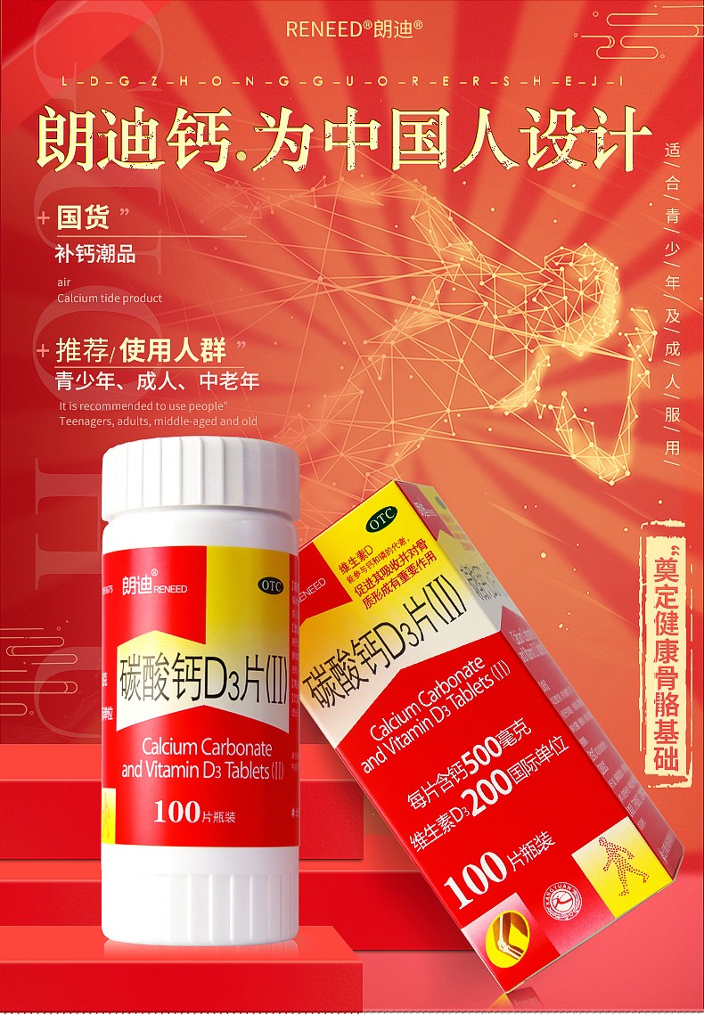 补钙剂量（补钙摄入量）-硒宝网