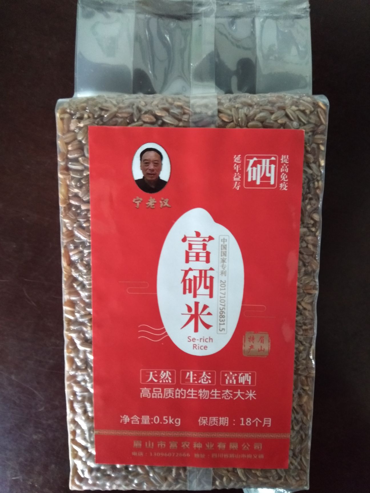 富硒大米标准硒含量(大米的富硒标准)-硒宝网