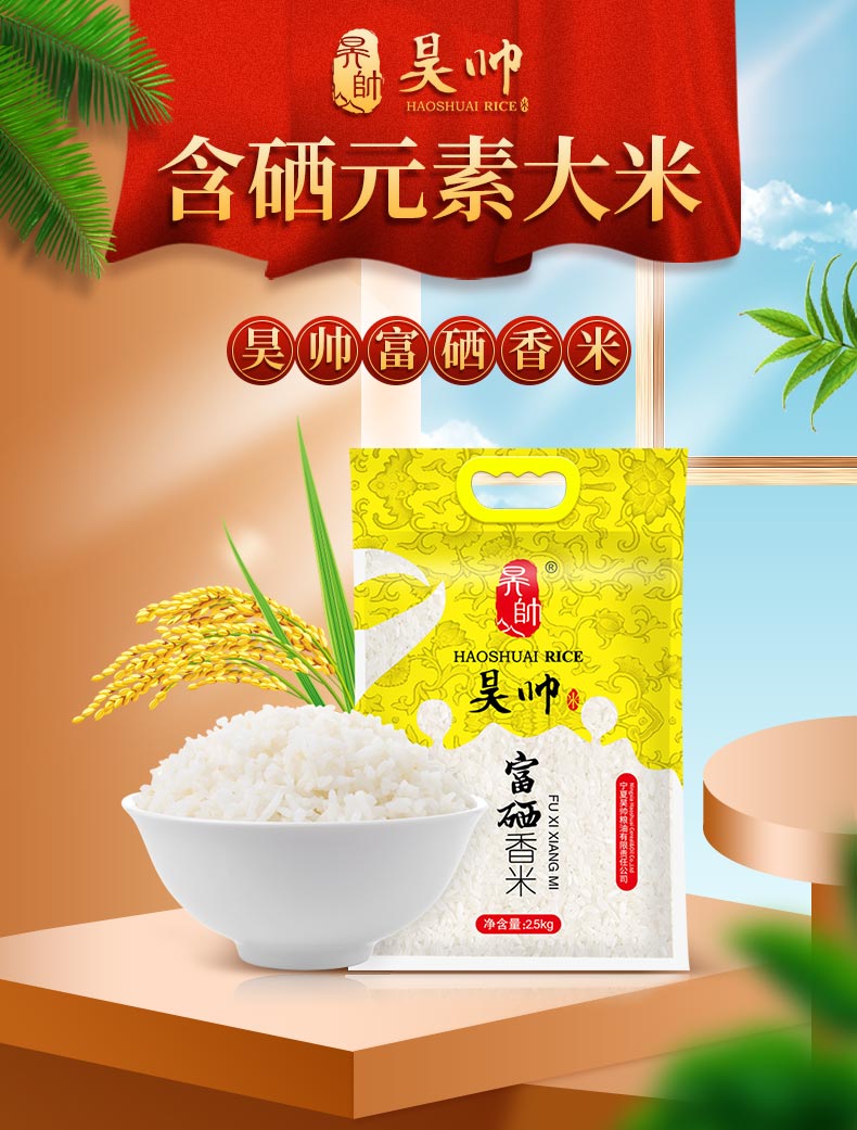 富硒大米硒含量上限（大米的含硒量）-硒宝网