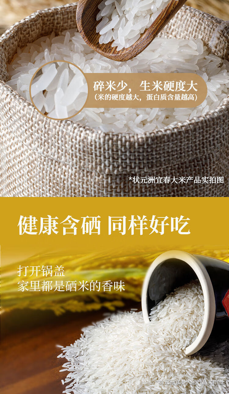 富硒大米硒含量上限（大米的含硒量）-硒宝网