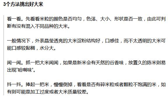 富硒大米硒含量标准(大米的富硒标准)-硒宝网