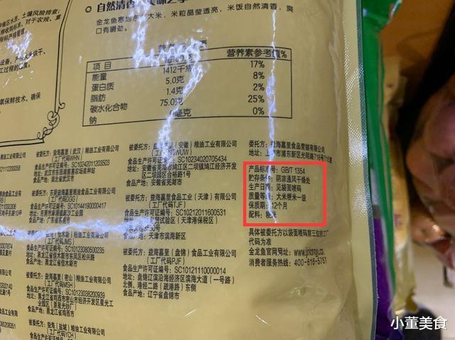 富硒大米20040(大米富硒含量国家标准)-硒宝网