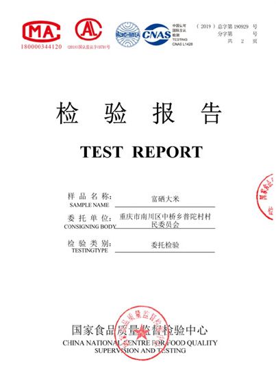 有机大米和富硒大米(大米机富硒有什么作用)-硒宝网