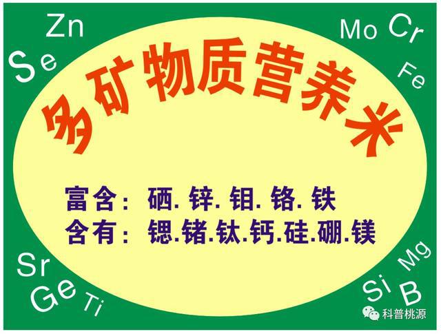 富硒锌硒钙大米种子(大米钙锌种子富硒硒含量多少)-硒宝网
