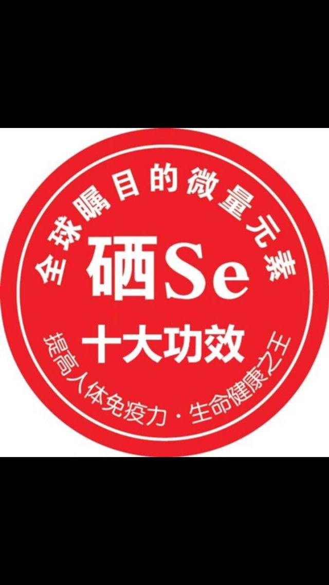 富硒大米微量元素硒（大米微量元素富硒硒含量）-硒宝网