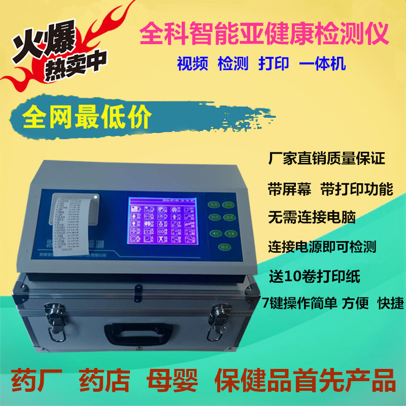 人体微量元素检测仪（人体微量元素检测仪器）-硒宝网