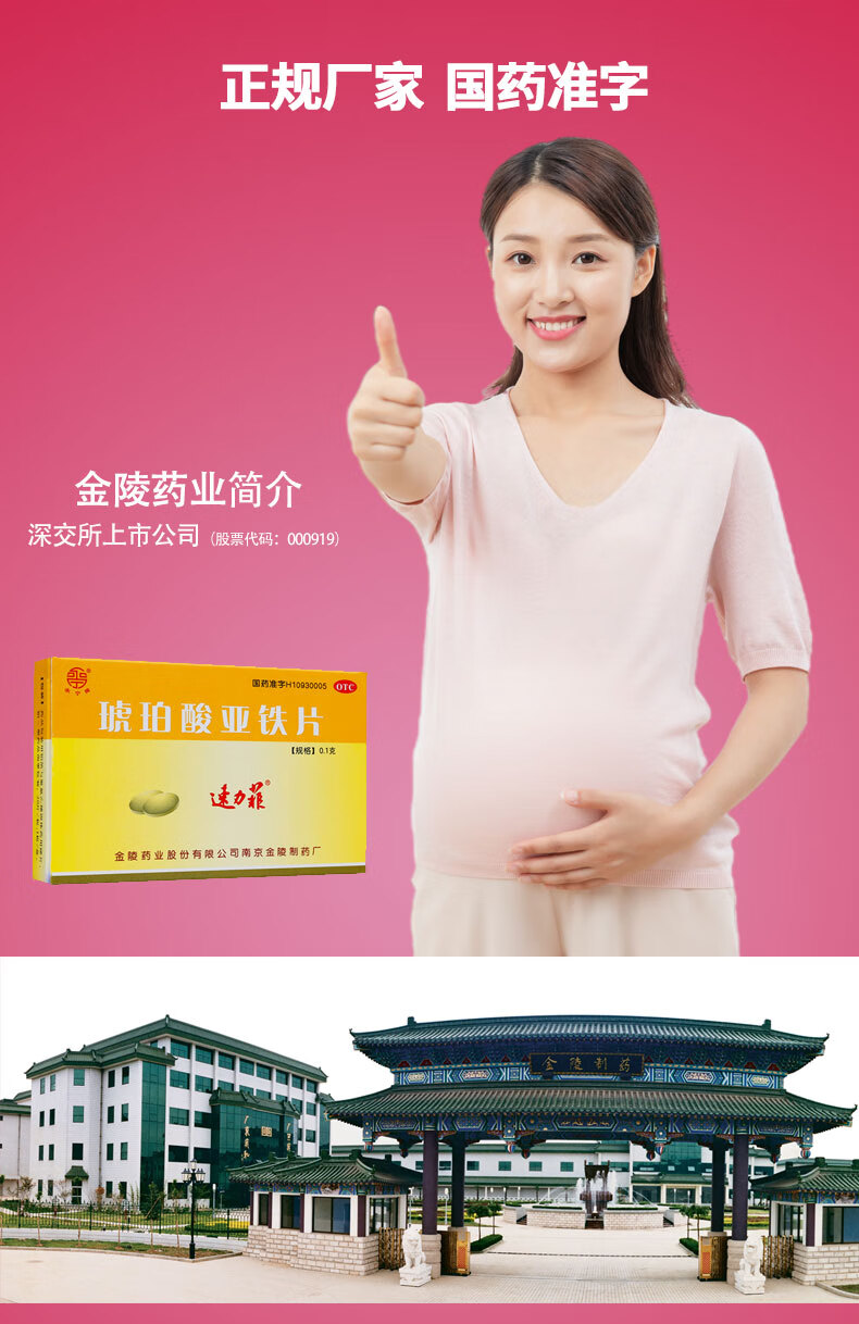 孕妇补铁吃什么好(孕妇吃好补铁的药)-硒宝网