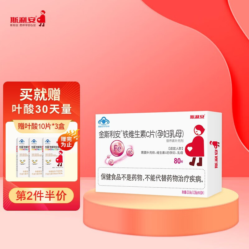 孕妇补铁吃什么好(孕妇吃好补铁的药)-硒宝网